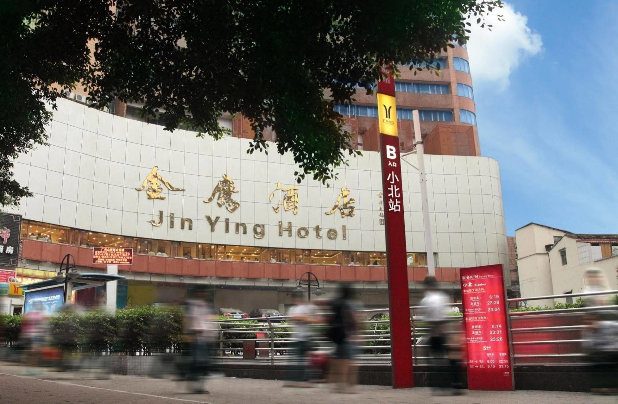 Guangzhou Jinying Hotel מראה חיצוני תמונה